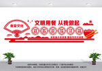 公司食堂文化墙