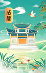成都国潮插画建筑