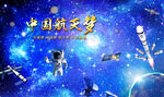 中国航天科技卫星发射火箭