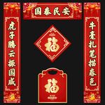 对联 