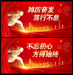 党建标语