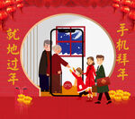 就地过年