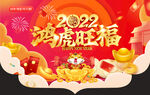 虎年 吊旗 挂旗