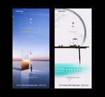 出伏微信地产海报传统节气