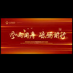 年会
