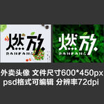 外卖头像绿色轻食减脂餐主图