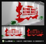 新年贺词 党建文化墙