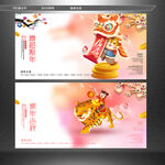 虎年吉祥