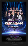 演唱会