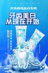 蓝色简约细腻泡沫清爽洁净牙膏海