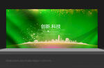 数码科技 