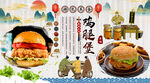 鸡腿堡背景墙