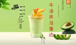 牛油果泡鲁达