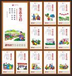 村民公约