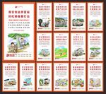乡村振兴