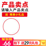 淘宝主图