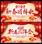 新年背景