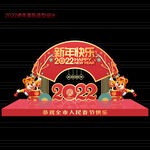 2022虎年美陈