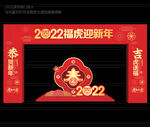 2022虎年新年门头