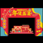 2022新年拱门