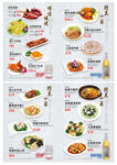 菜牌 菜谱 菜单 美食海报 