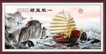 一帆风顺