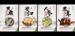 滋补中药