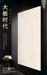 大板瓷砖banner