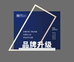 品牌升级美陈