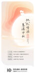中秋节