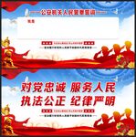 人民警察入警誓词