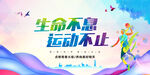 生命不息 