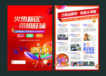 商业dm单