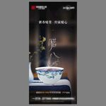 腊八