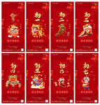 春节年俗