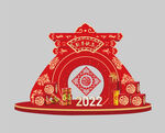 2022新春美陈