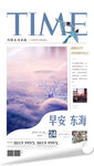 time时代杂志周刊封面海报