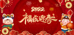 2022虎年背景