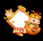 新年拍照框 相框