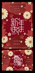 新年贺卡