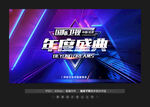音乐盛典