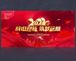 2022年会