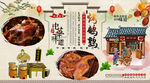 烤鹌鹑背景墙
