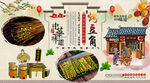 烤豆角背景墙