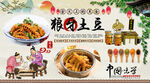 狼牙土豆背景墙