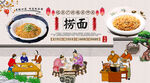捞面背景墙