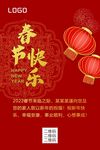春节快乐