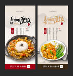 咖喱饭