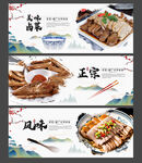 卤味