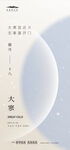 大寒